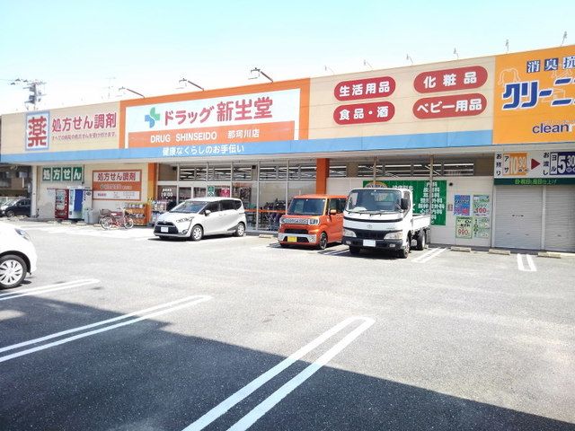 近くの新生堂薬局那珂川店まで550m（徒歩7分）