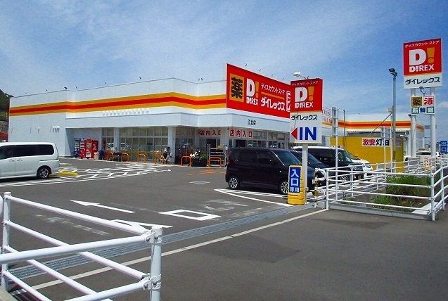 近くの施設まで650m（徒歩9分）