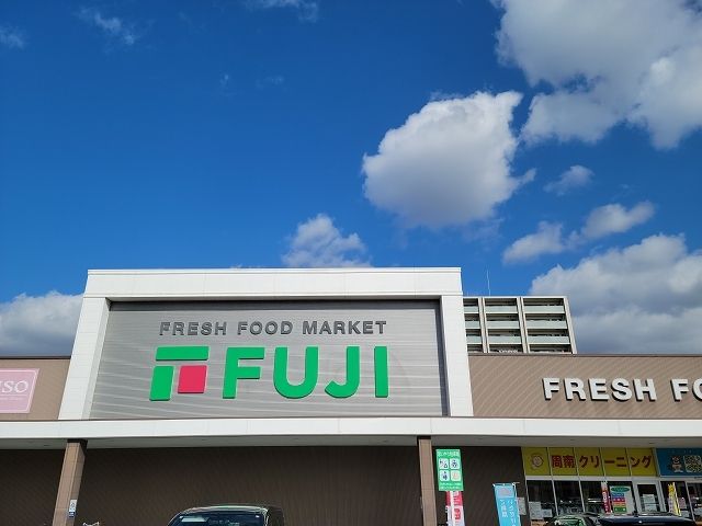 近くのフジ新南陽店まで800m（徒歩10分）