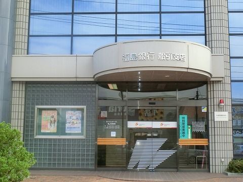 近くの福島銀行 船引支店まで700m（徒歩9分）