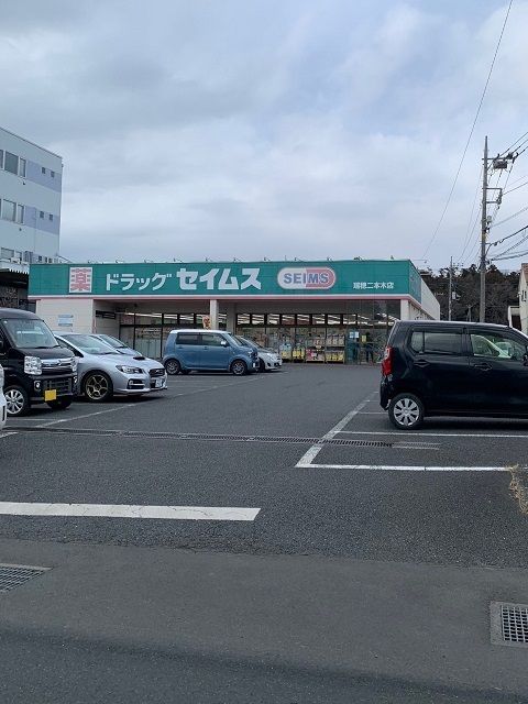 近くのセイムス瑞穂二本木店まで800m(徒歩10分)