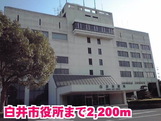 近くの白井市役所まで2,200m(徒歩28分)