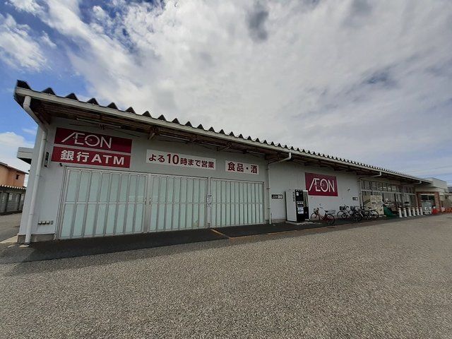 近くのイオン山二ツ店まで730m（徒歩10分）