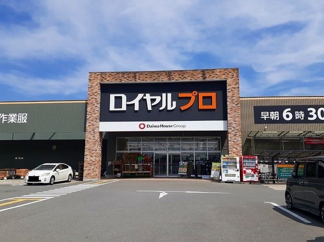 近くのロイヤルプロ 京都横大路まで650m（徒歩9分）