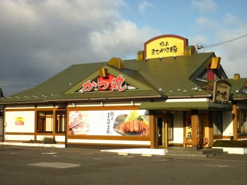 近くのかつ丸富田店まで650m（徒歩9分）