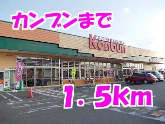 近くのカンブンまで1,500m（徒歩19分）