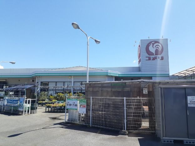 近くのコメリさんまで600m(徒歩8分)