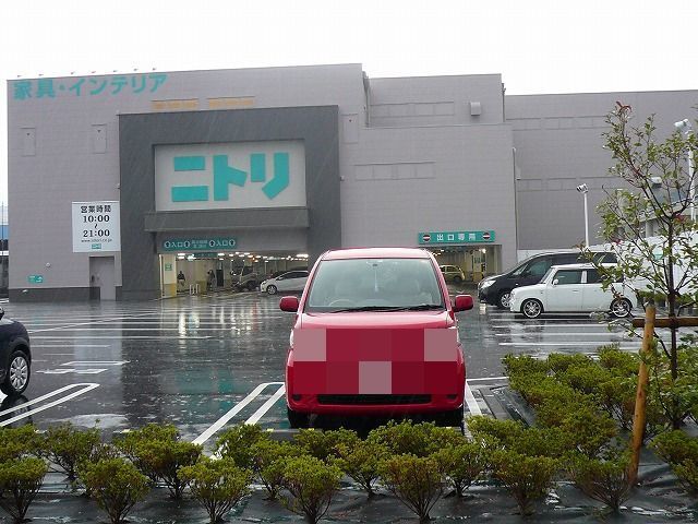 近くのニトリ静岡草薙店まで750m（徒歩10分）