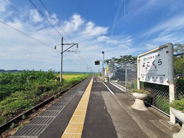 近くの横倉駅まで1,400m(徒歩18分)