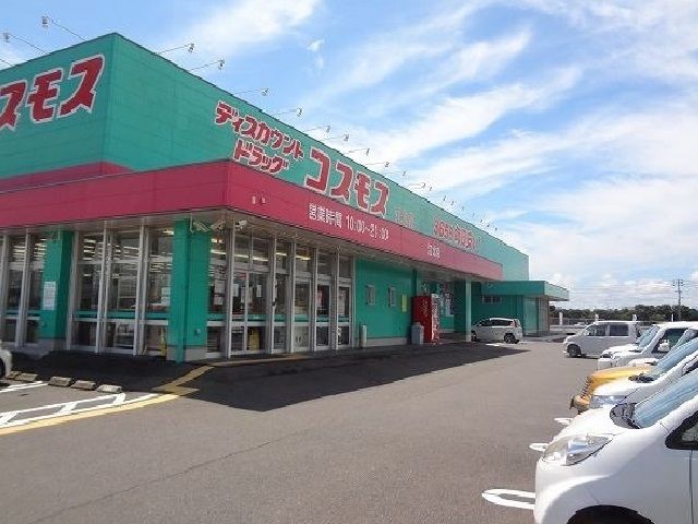 近くのコスモス江北店まで150m（徒歩2分）