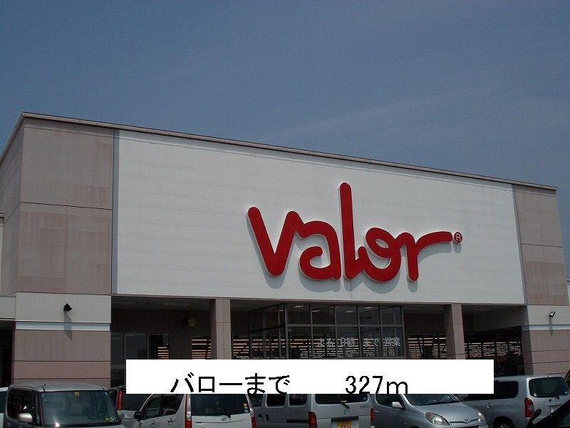 近くのバローまで327m（徒歩5分）