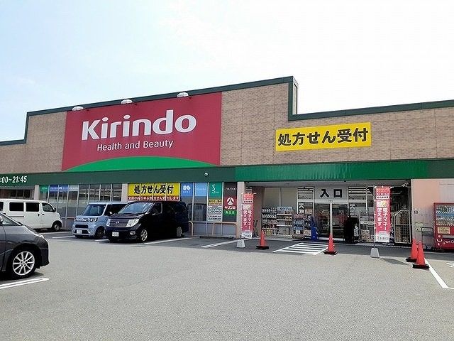 近くのキリン堂明石魚住店まで450m（徒歩6分）