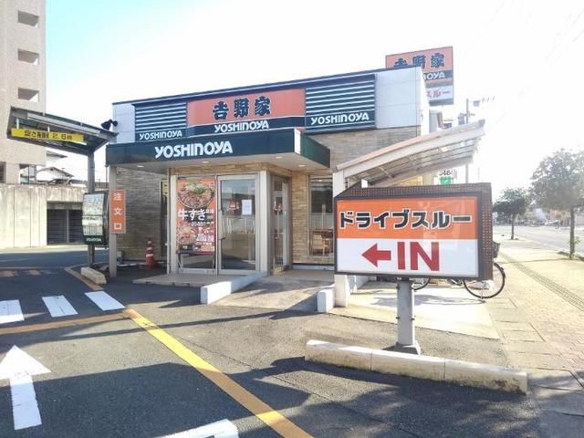 近くの吉野家３８５号線那珂川店まで270m（徒歩4分）