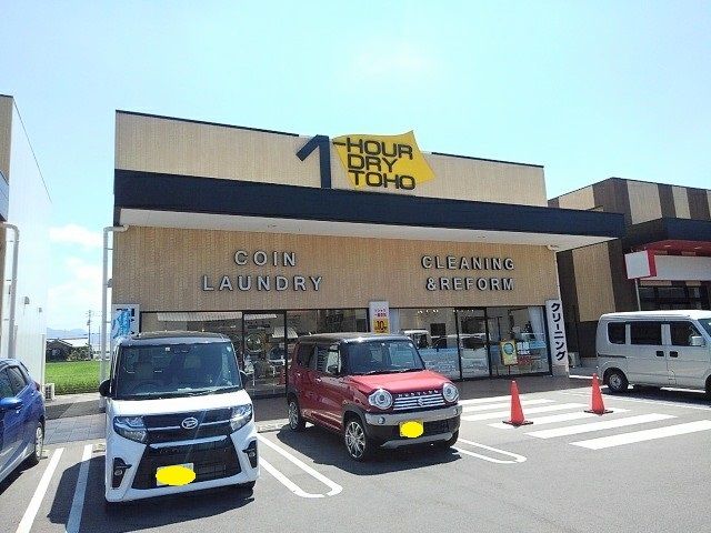 近くのワンナワードライ東宝飯山店まで1,600m(徒歩20分)