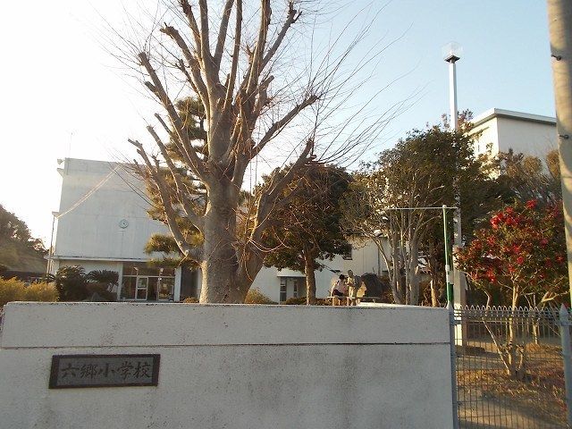 近くの菊川市立六郷小学校まで1,100m（徒歩14分）