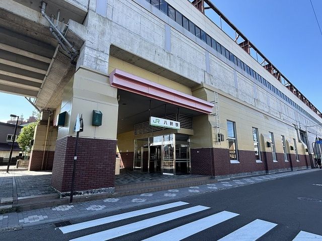 近くのＪＲ八軒駅まで650m（徒歩9分）