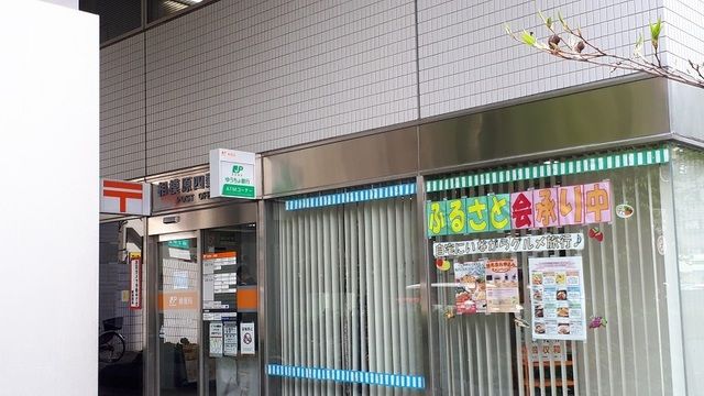 近くの相模原四郵便局まで400m（徒歩5分）
