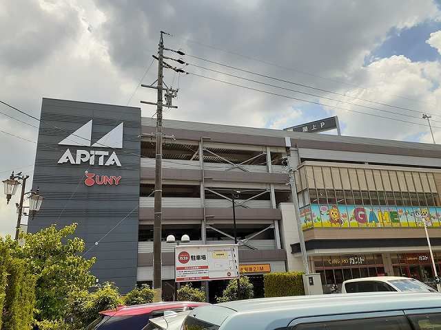 近くのアピタパワー　岩倉店まで950m（徒歩12分）