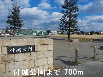 近くの付城公園まで700m（徒歩9分）
