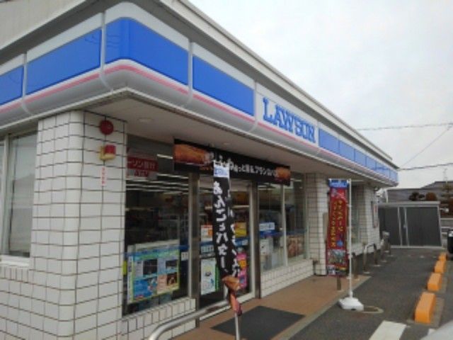 近くのローソンまで350m（徒歩5分）