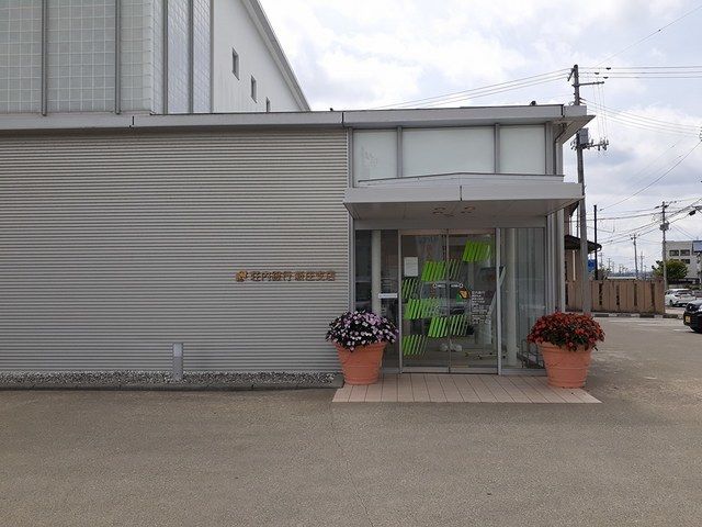 近くの荘内銀行 新庄支店まで800m(徒歩10分)