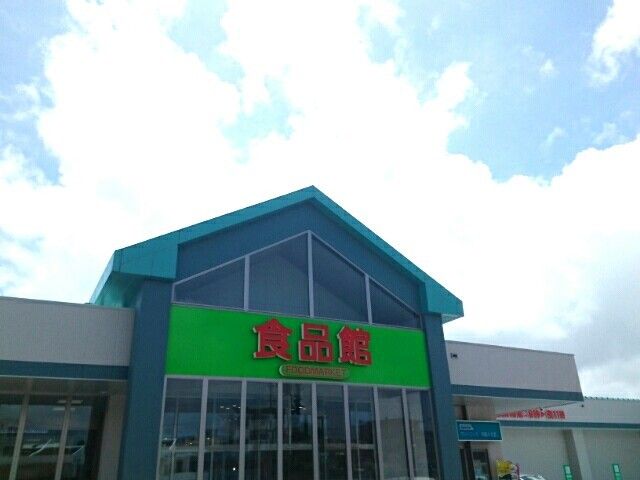近くのサンエー喜友名店まで900m(徒歩12分)