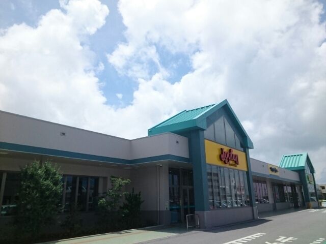 近くのジョイフル喜友名店まで900m(徒歩12分)