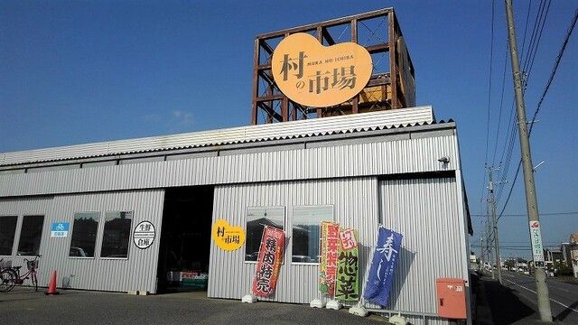 近くの村の市場 東金店まで2,200m(徒歩28分)