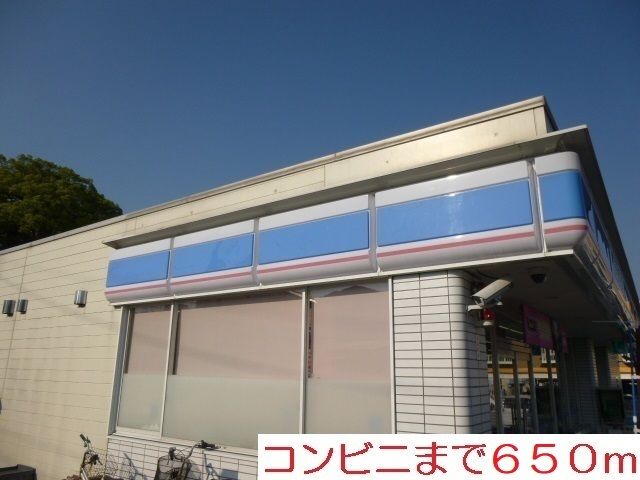 近くのコンビニまで650m(徒歩9分)