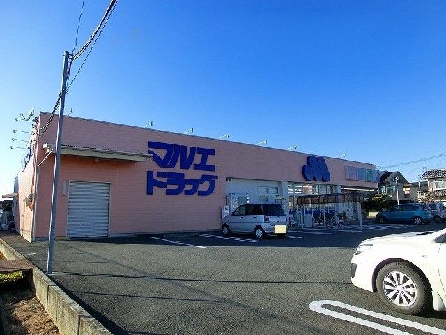 近くのマルエドラッグ箱田店まで260m（徒歩4分）