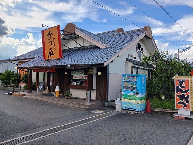 近くのかつ辰　本店様まで260m（徒歩4分）