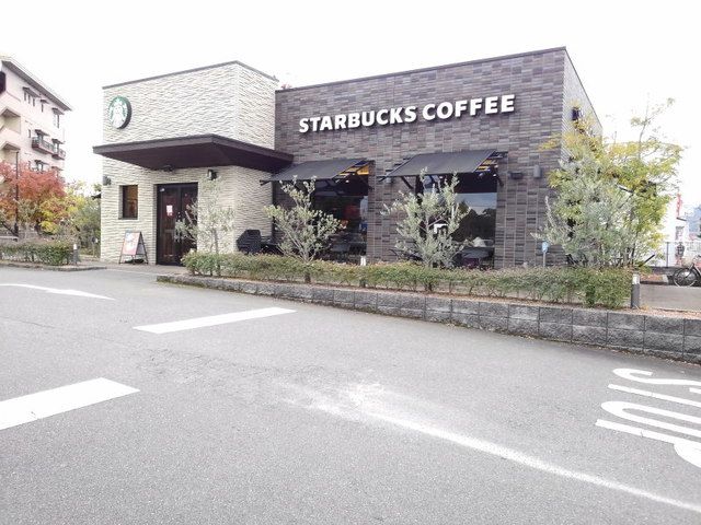 近くのスターバックスコーヒー福岡春日まで550m(徒歩7分)