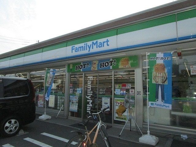 近くのファミリーマートまで230m（徒歩3分）