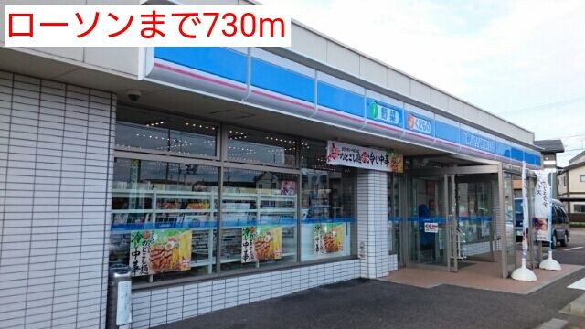 近くのコンビニまで730m（徒歩10分）