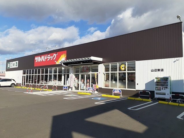 近くのツルハドラッグまで1,300m（徒歩17分）