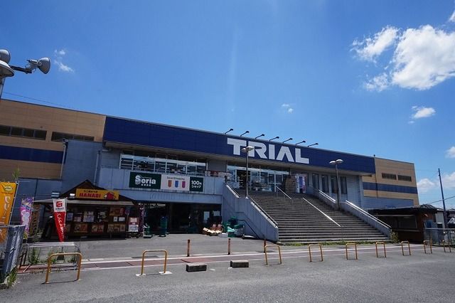 近くのトライアル　直方店まで800m（徒歩10分）