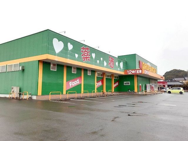 近くのドラッグコーエイまで600m（徒歩8分）