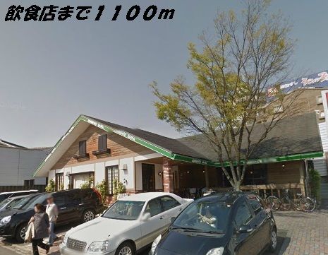 近くのコメダ珈琲店まで1,100m(徒歩14分)