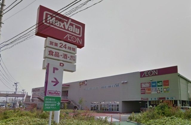 近くのマックスバリュ沼津南店まで800m(徒歩10分)