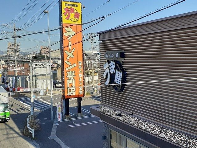 近くのうま屋ラーメンまで800m(徒歩10分)