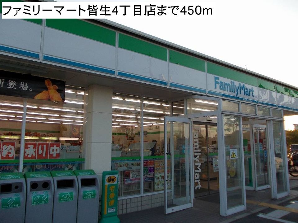 近くのコンビニまで450m（徒歩6分）