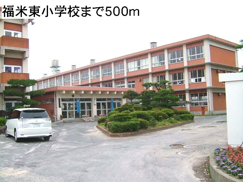 近くの小学校まで500m（徒歩7分）