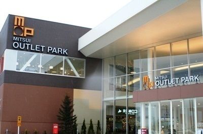 近くの三井アウトレットパークまで1,800m（徒歩23分）