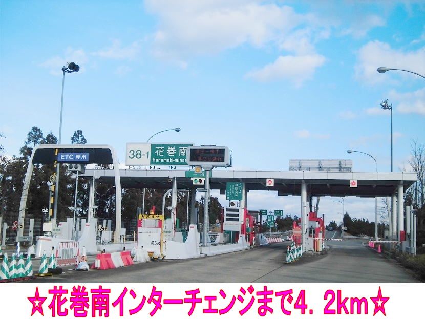 近くの花巻南インターチェンジまで4,200m(徒歩53分)