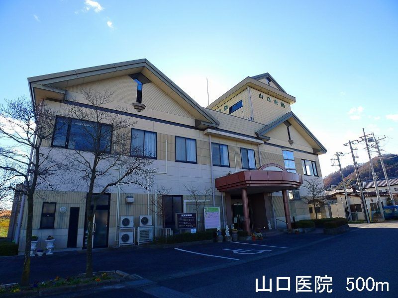 近くの山口医院まで500m（徒歩7分）