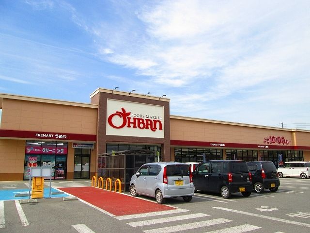 近くのおーばんうめや長井店まで2,450m（徒歩31分）