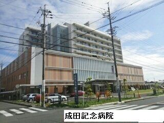 近くの成田記念病院まで640m(徒歩8分)