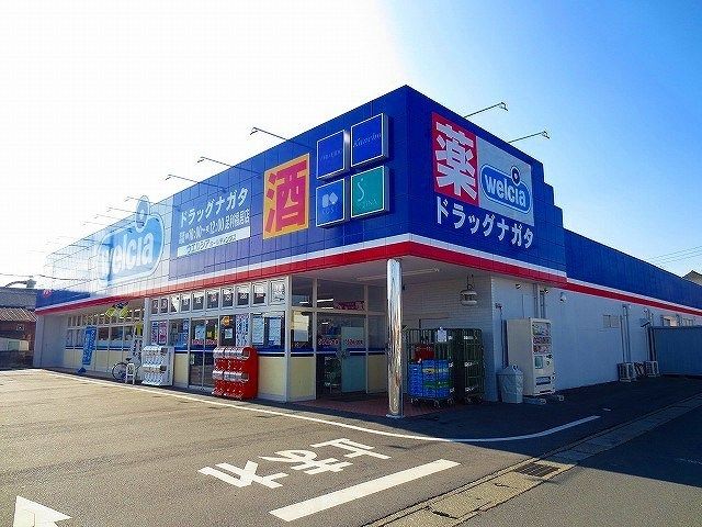 近くのウェルシアまで750m（徒歩10分）
