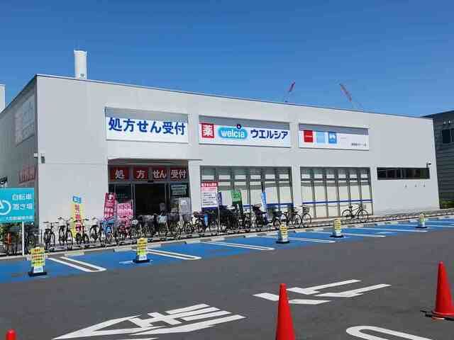近くのウエルシアまで600m(徒歩8分)