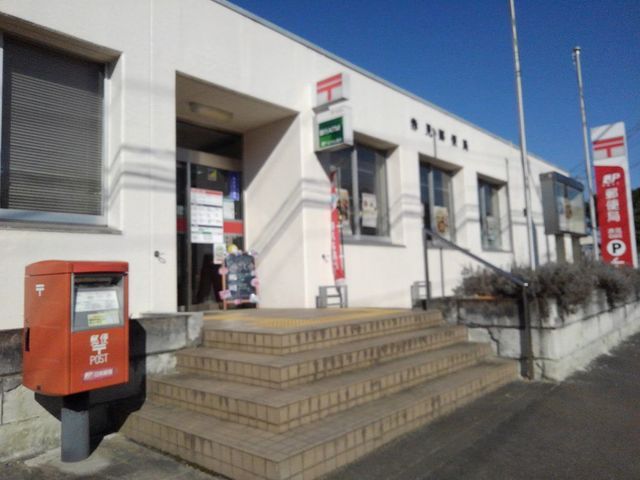 近くの赤見町郵便局まで500m（徒歩7分）